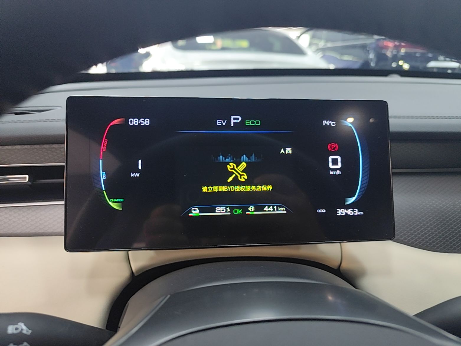 BYD Qin PLUS 2025 DM-i Smart Drive 55KM Leading Model — снимка 14
