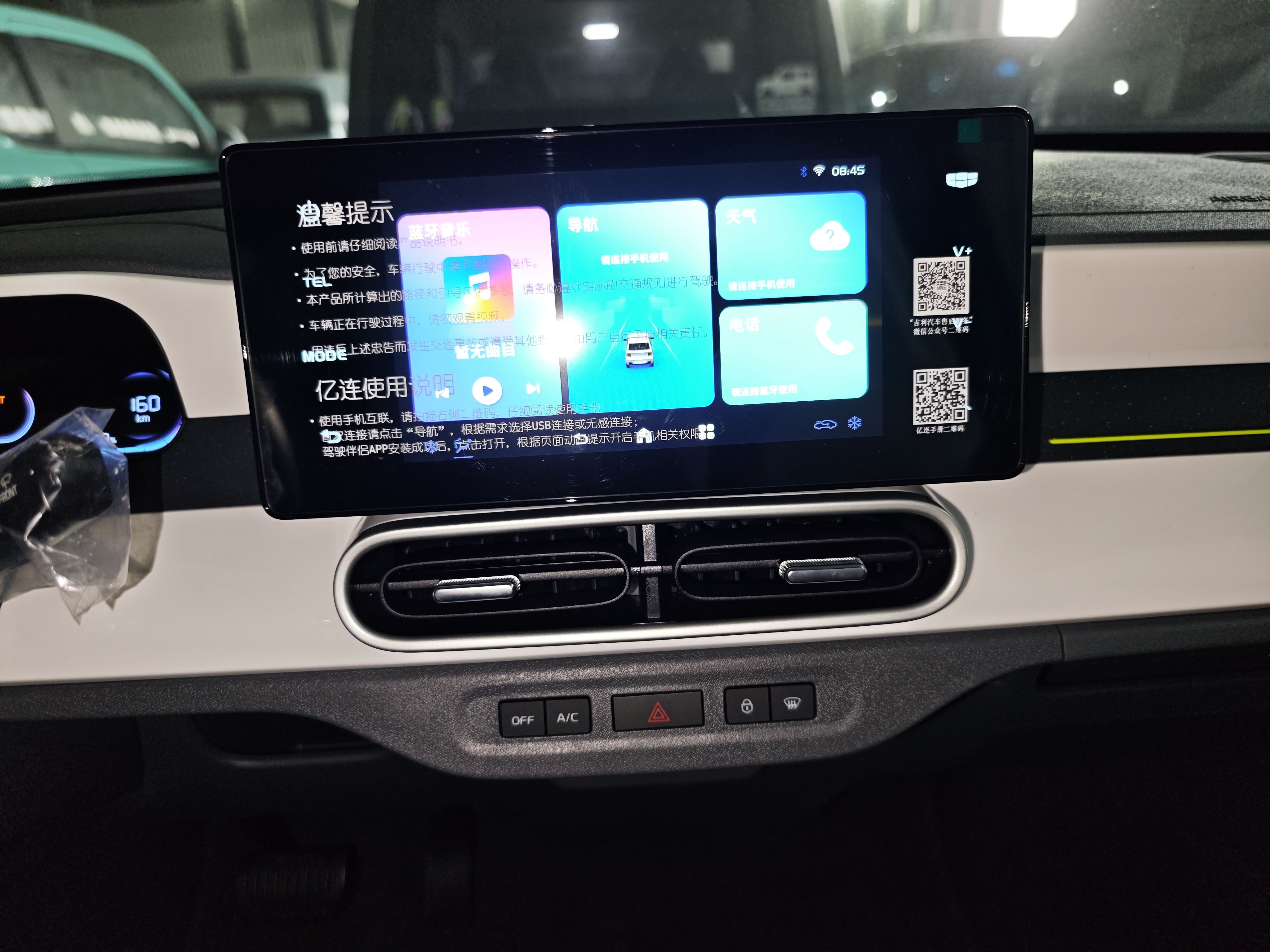 Geely Galaxy Panda 2025 210km Panda Kart — снимка 15
