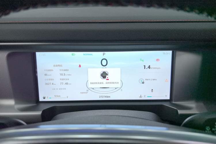 Used JETOUR Traveler 2023 1.5T Two-Wheel Drive Discovery PRO Instrument Cluster