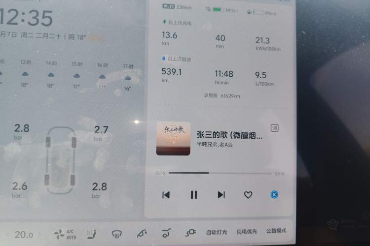 Used Li Auto L7 2023 Pro Model Instrument Cluster