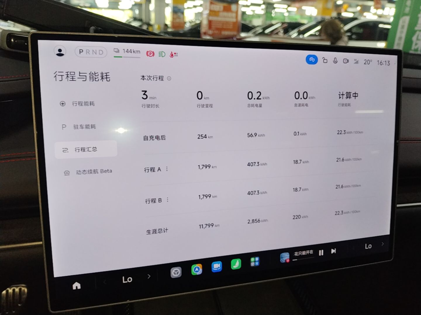 Xiaomi Auto SU7 Ultra 2025 Ultra Model — снимка 14
