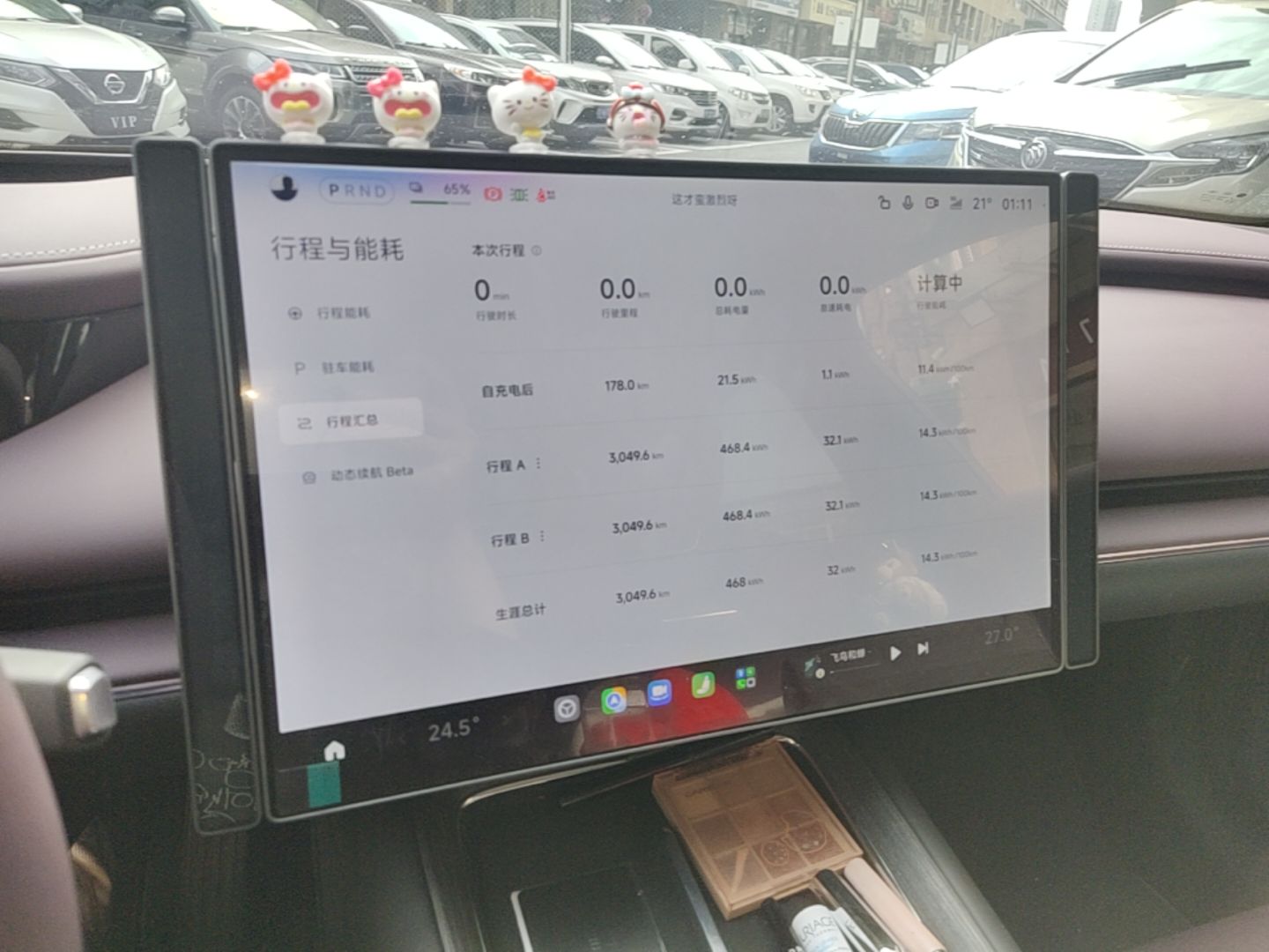 Xiaomi Auto SU7 2026 Model Standard Edition — снимка 14