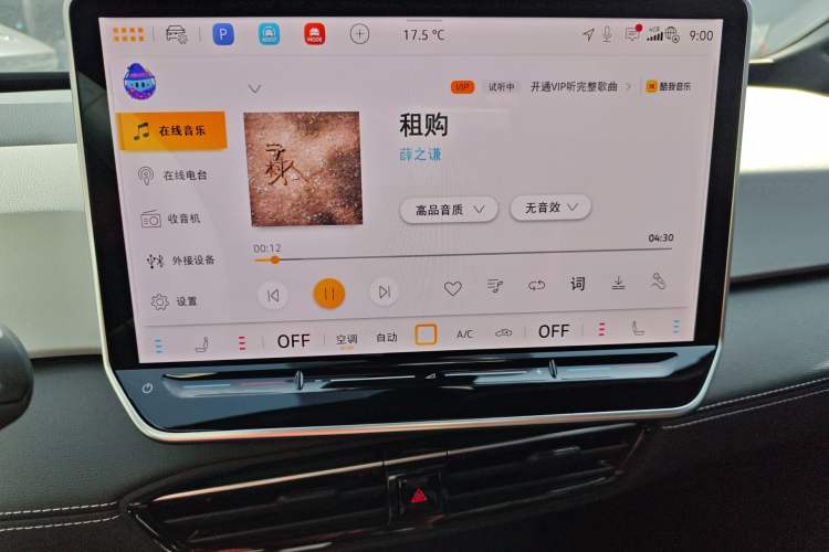 Used Volkswagen ID.3 2025 Smart Edition Ultra-Intelligent Oxygen Version Audio And AC Panel