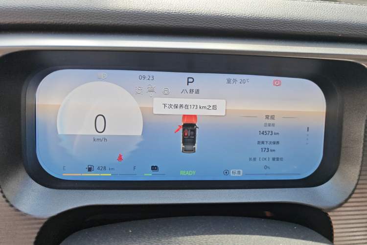 Used BAIC Off-Road BJ30 2024 1.5T Magic Electric Drive Advanced Version Instrument Cluster