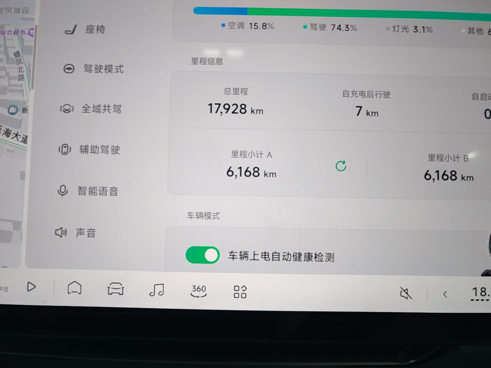 XPeng MONA M03 2025 600 with Ultra-Long Range Max — снимка 14