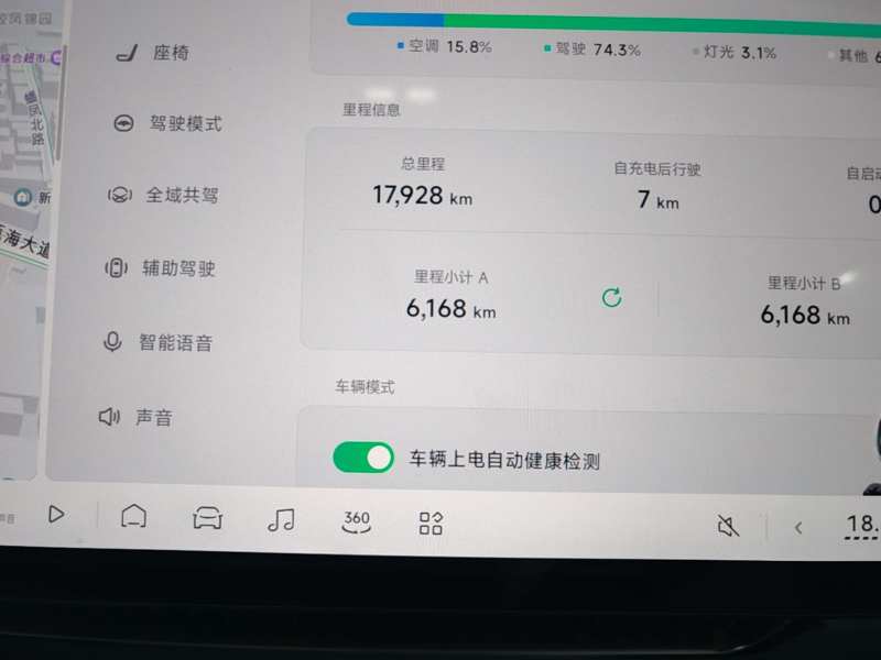 Used XPeng MONA M03 2025 600 with Ultra-Long Range Max — 11