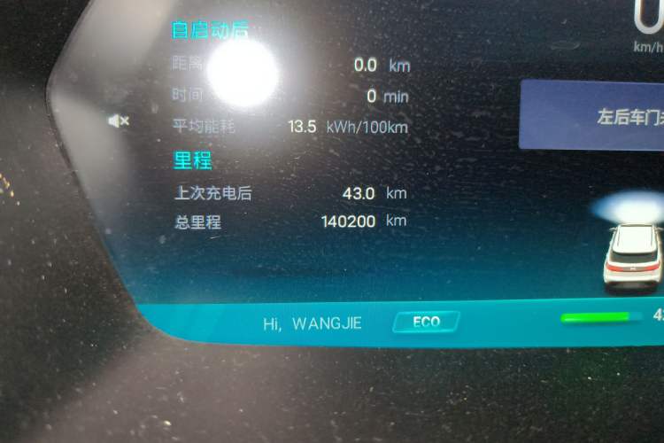 Used XPeng G3 2020 520 Smart Edition
