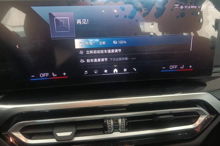 Used BMW i3 2024 eDrive 35 L Audio And AC Panel