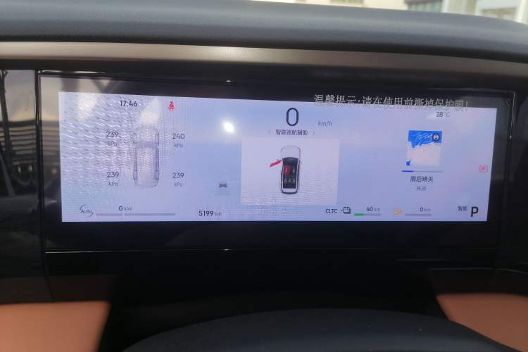 Used Geely Galaxy L7 2025 EM-i 115km Exploration+ Edition Instrument Cluster