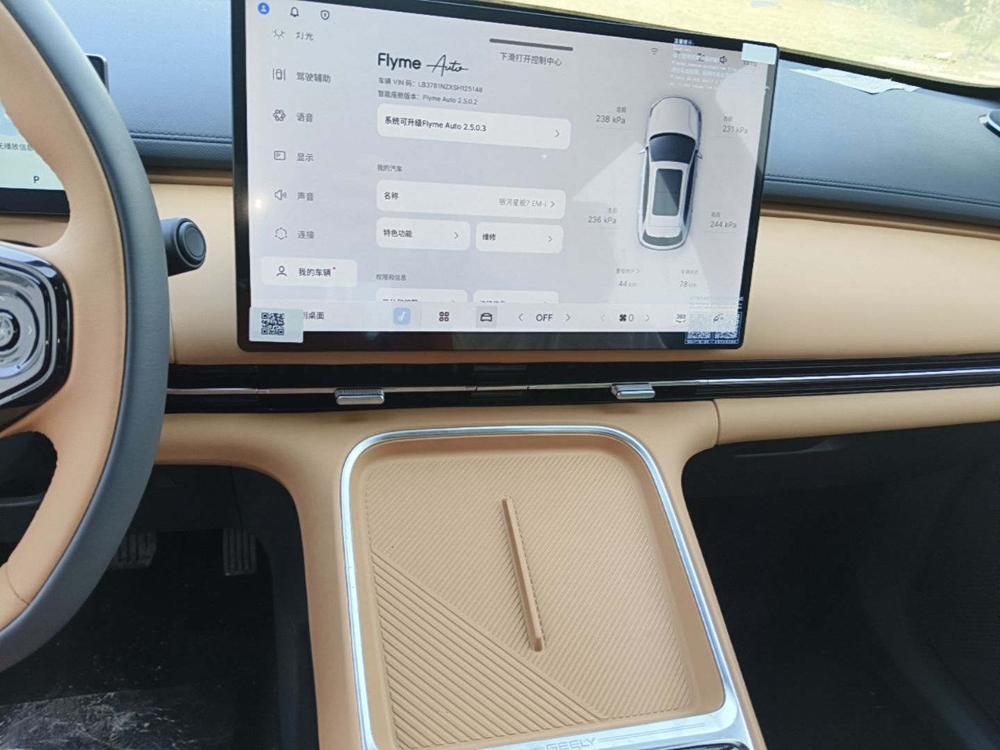 Geely Galaxy Xingjian 7 EM-i 2026 Model 130km Launch Edition — снимка 15