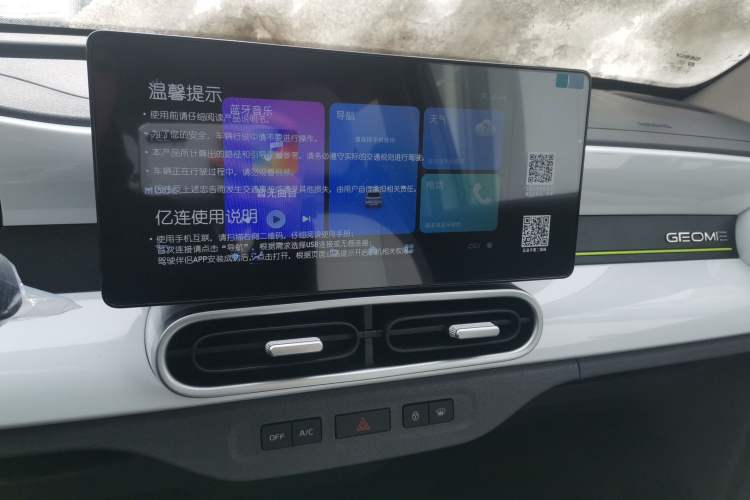 Used Geely Galaxy Panda 2025 210 km – Yuanqi Bear
