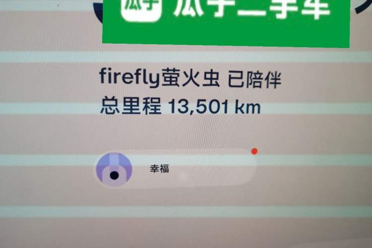 Used firefly 2025 Illuminated Edition