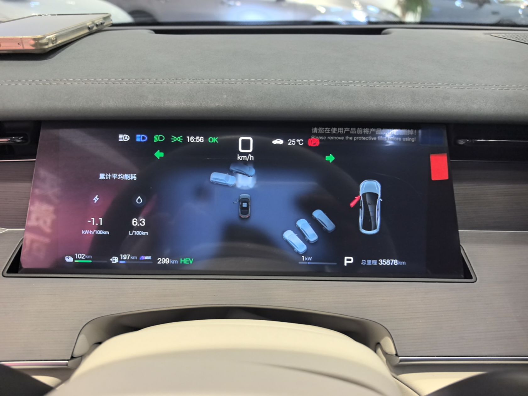 BYD Han L 2025 DM-i 200km LiDAR Flagship Model — снимка 14