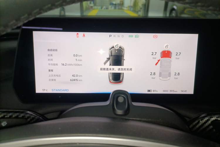 Used XPeng P7 2021 480N Instrument Cluster