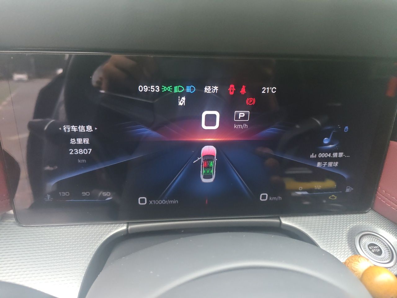 Hongqi H5 2023 2.0T Automatic Smart Connect Flagship Edition - Chinese Trim Chang — снимка 11