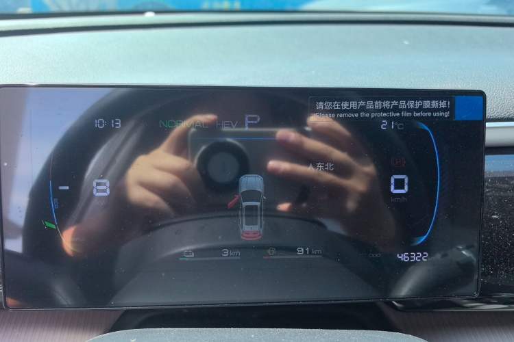 Used BYD Song Pro New Energy 2024 HONOR Edition DM-i 71KM Leading Model Instrument Cluster