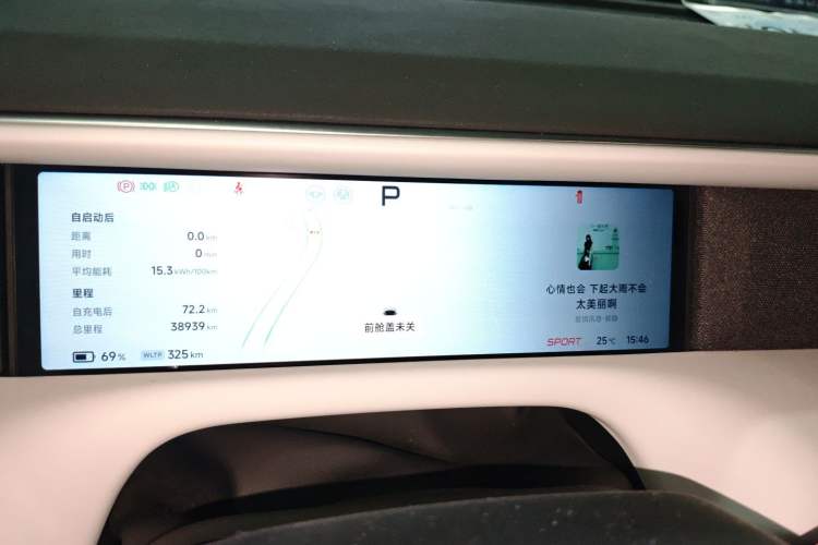 Used XPeng G6 2023 580 Long-Range Pro Instrument Cluster