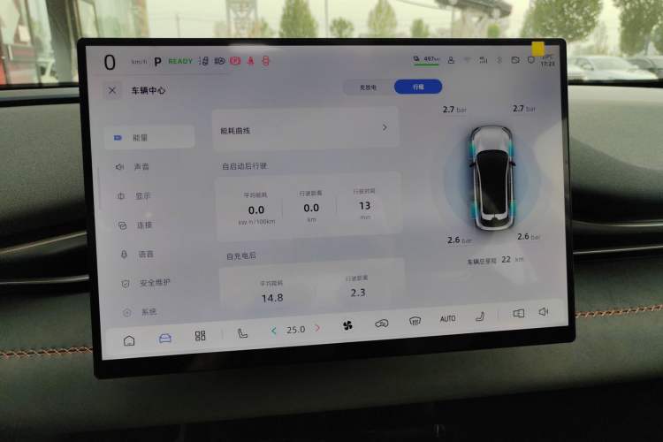 Used Deepal S05 2026 Model 520Max Pure Electric Edition Instrument Cluster