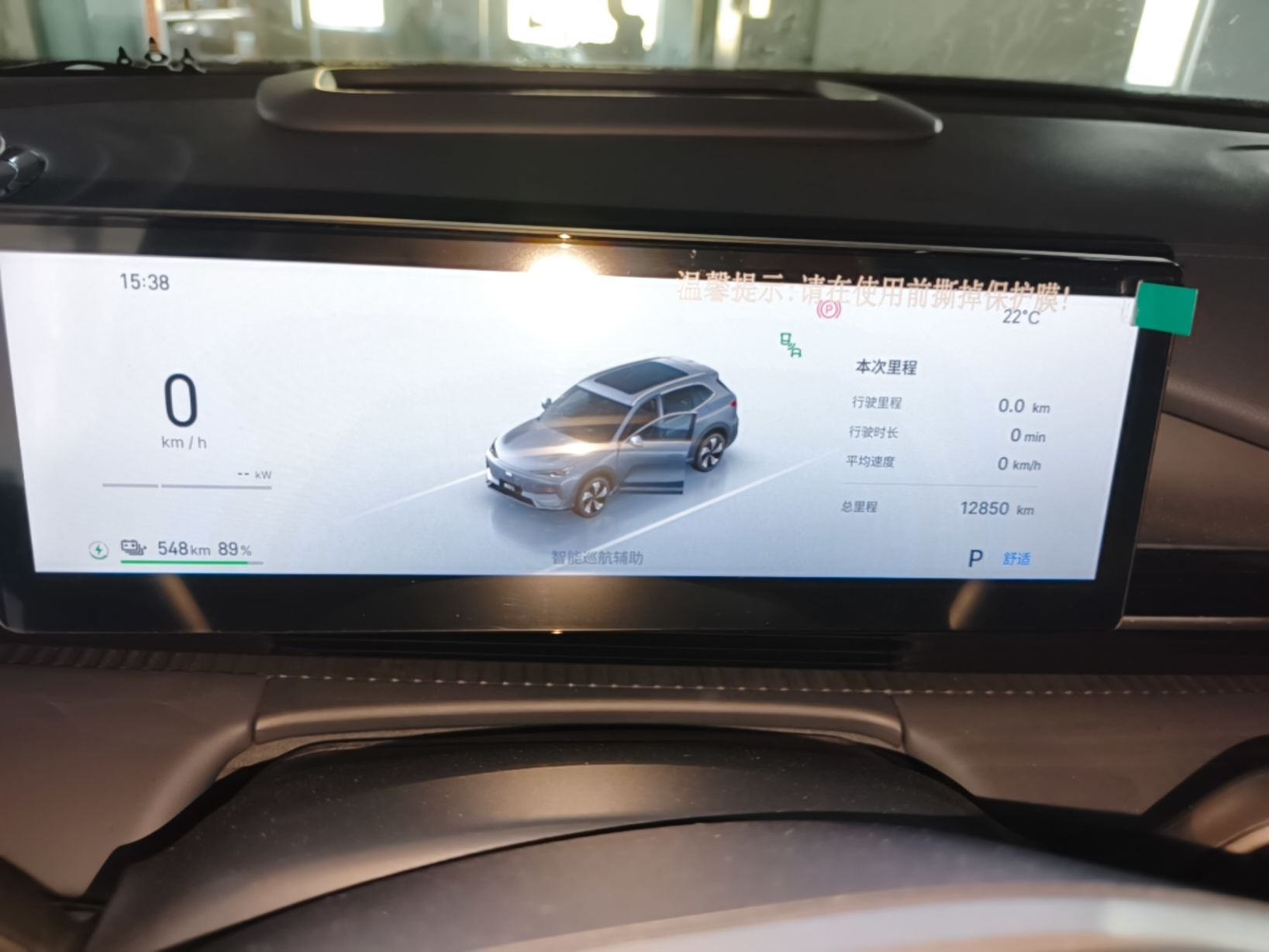 Geely Galaxy E5 2026 Model 610km Exploration+ Edition — снимка 14