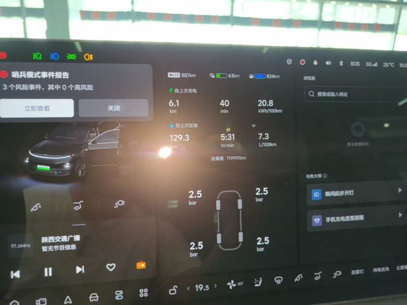 Used Li Auto L9 2022 Max model — 11