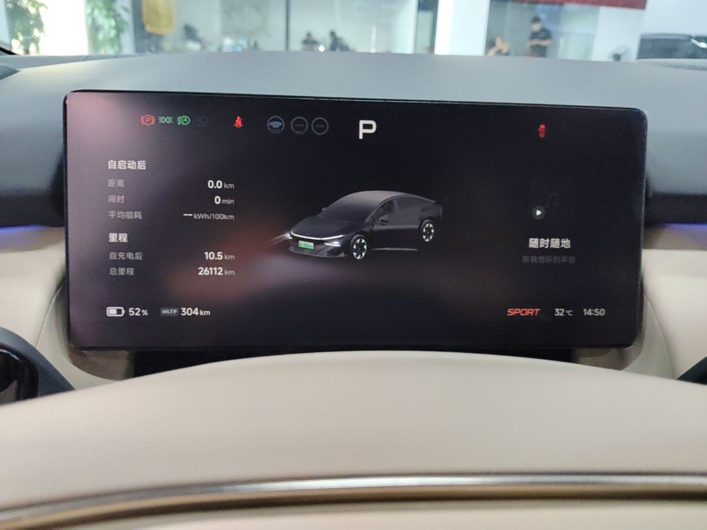 XPeng P7+ 2024 Ultra-Long Range Max — снимка 14