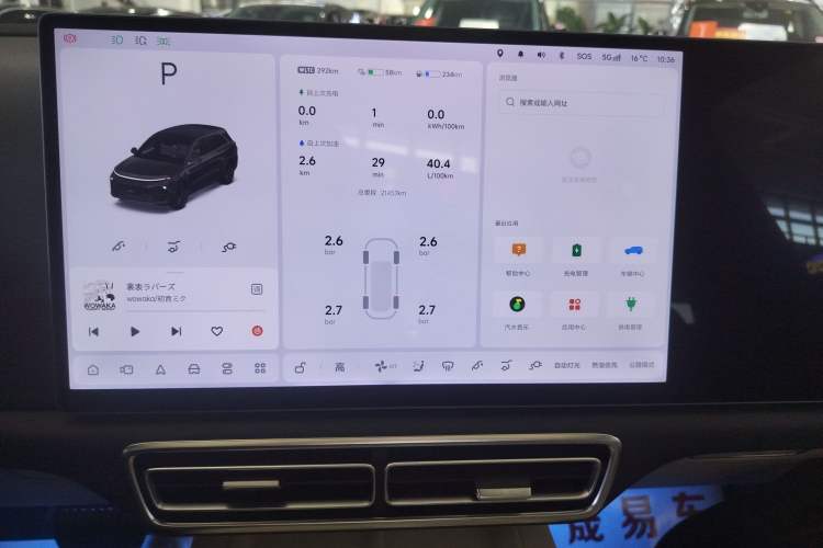 Used Li Auto L6 2024 Pro Model Audio And AC Panel