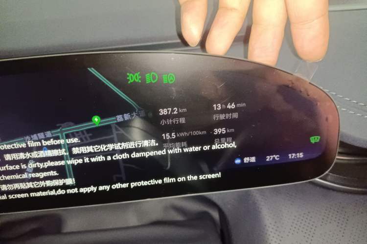 Used Zeekr 001 2026 Model 103° Rear-Drive Max Version Instrument Cluster