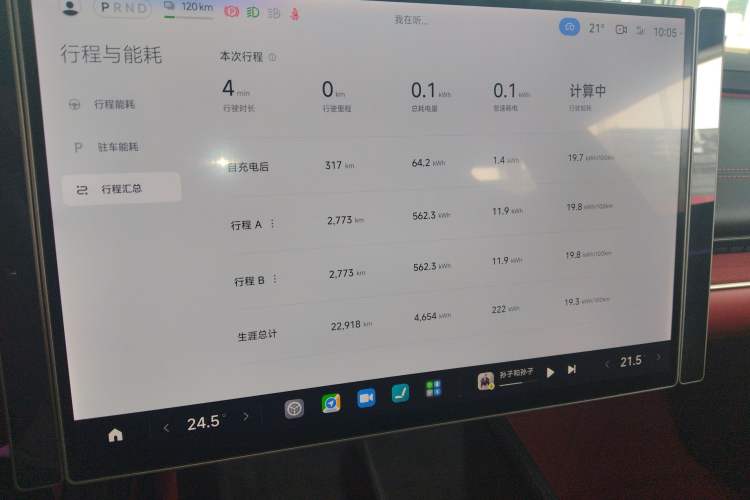 Used Xiaomi Auto SU7 2024 Four-Wheel Drive Ultra-Long Range Advanced Intelligent Driving Max Edition Audio And AC Panel