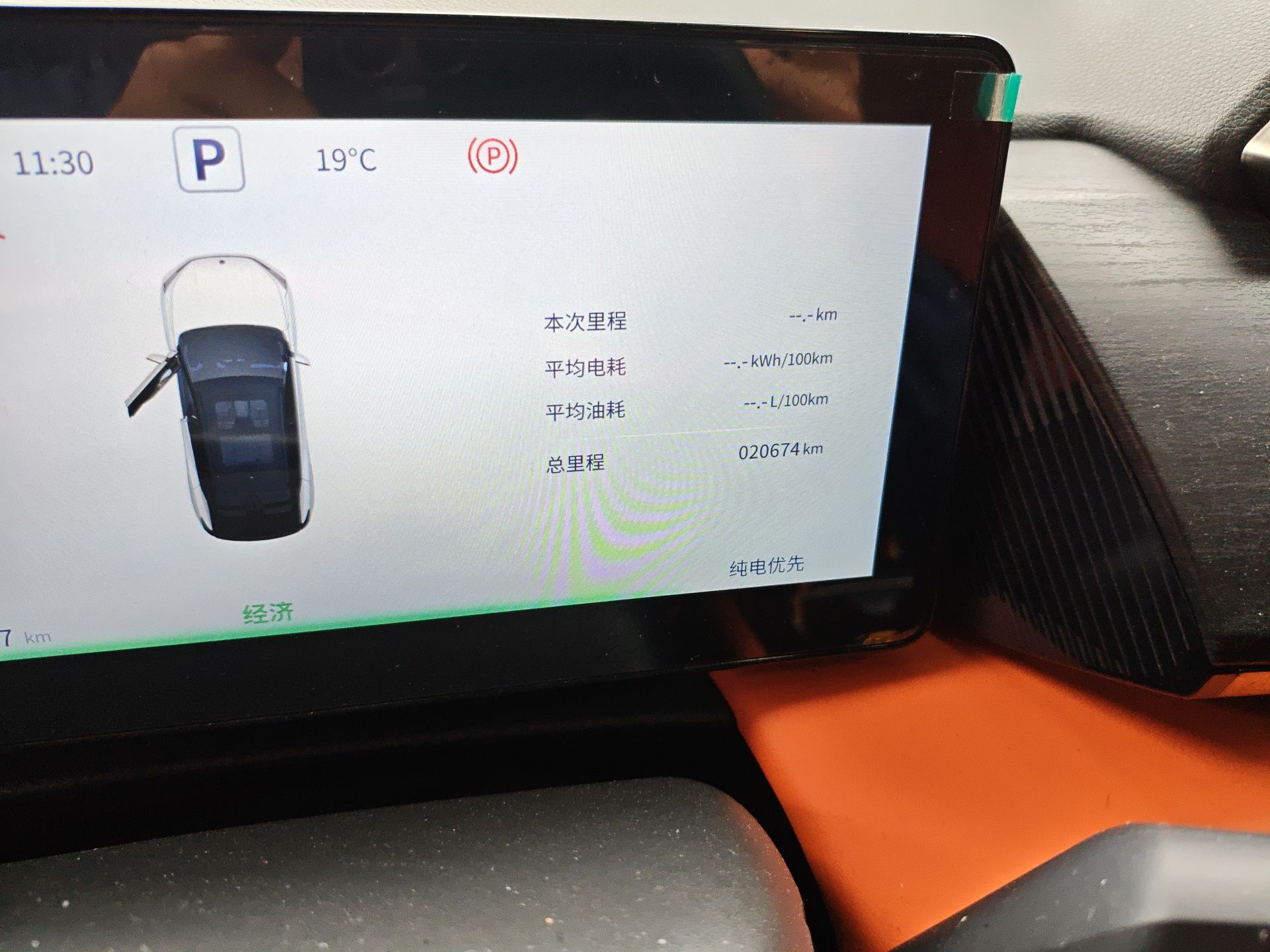 Dongfeng Aeolus L7 New Energy 2025 205 Ultra-Long Range Indulgence Version — снимка 12