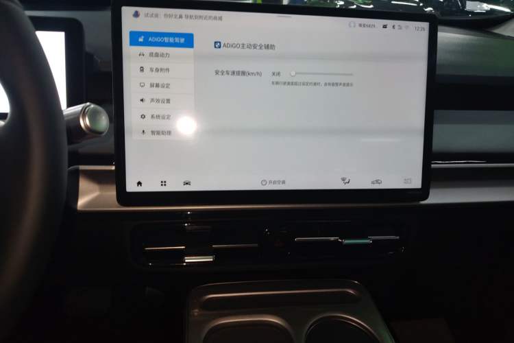 Used AION Y 2023 Plus 510 Enjoy Edition