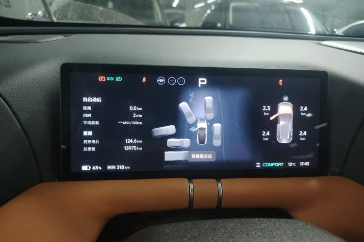 Used XPeng G9 2025 625 Long-Range Max Instrument Cluster