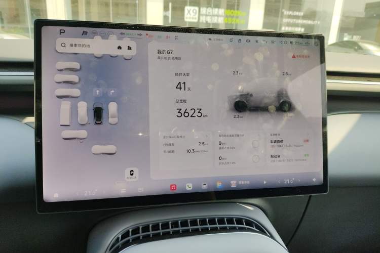 Used XPeng G7 2025 Model—702 Ultra Long Range Instrument Cluster