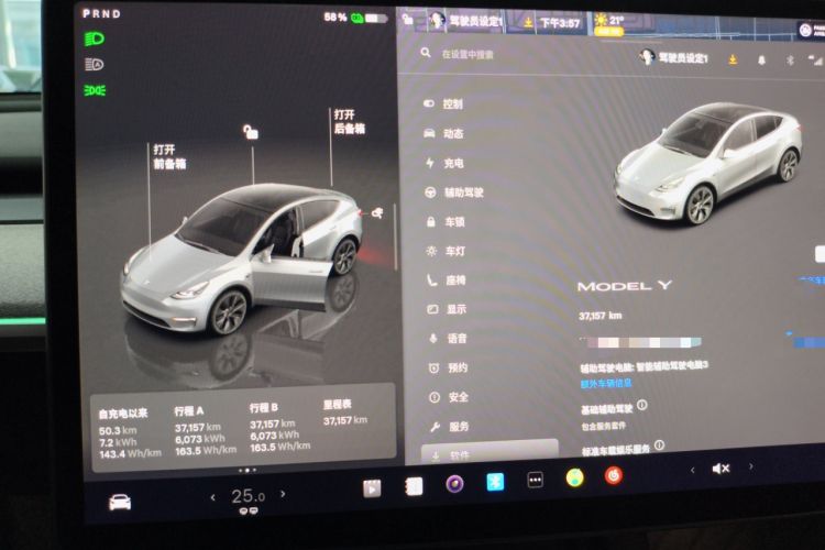 Used Tesla Model Y 2023 Rear-Wheel-Drive Version Instrument Cluster