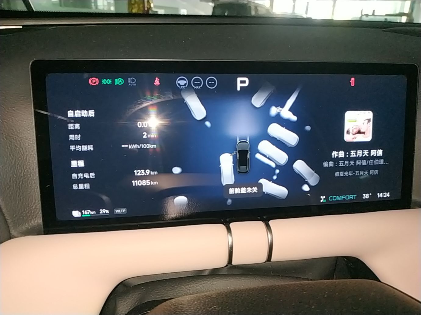 XPeng G9 2026 Model, 725 Max — снимка 16