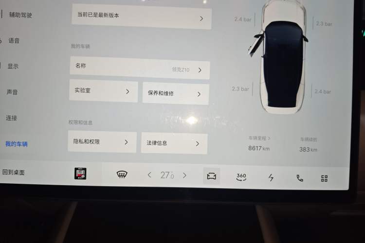 Used Lynk & Co Z10 2025 95 kWh 702 km All-Wheel Drive Intelligent Driving Ultra