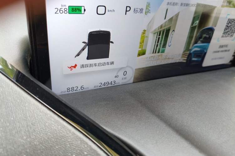 Used Baojun E300 2020 Plus Interstellar Future Edition