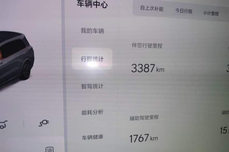 Used Li Auto L9 2024 Ultra Model