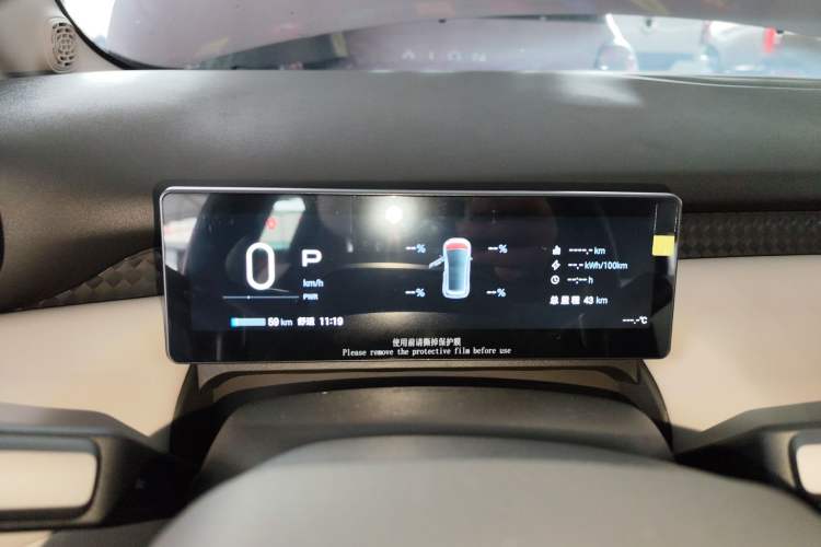 Used AION UT 2025 330 Starlight Edition Instrument Cluster