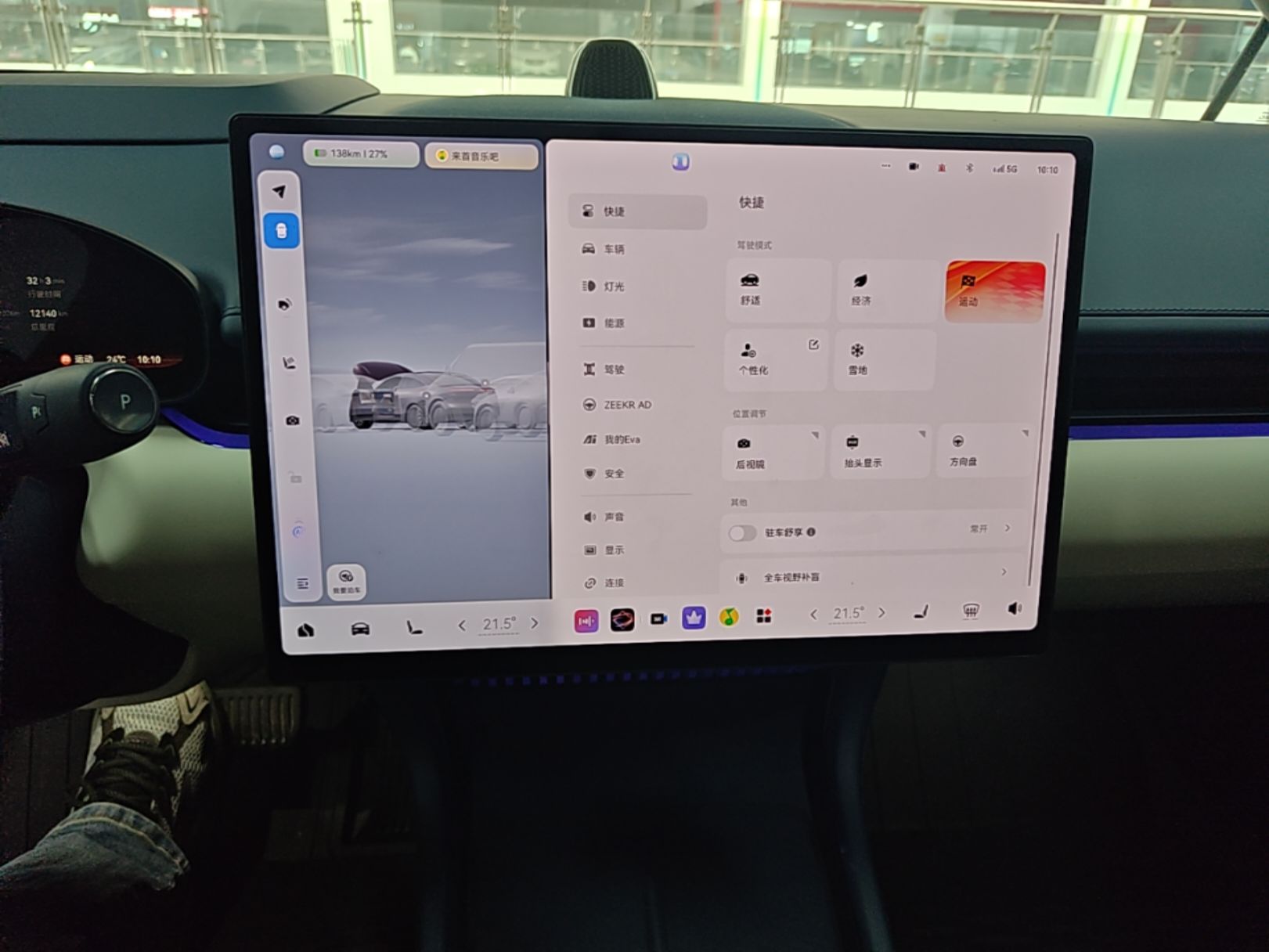 Zeekr 007 2025 Rear-Drive Intelligent Driving Version 75 kWh — снимка 15