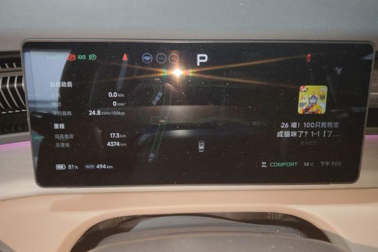 Used XPeng X9 2025 740 Ultra-Long Range Max
