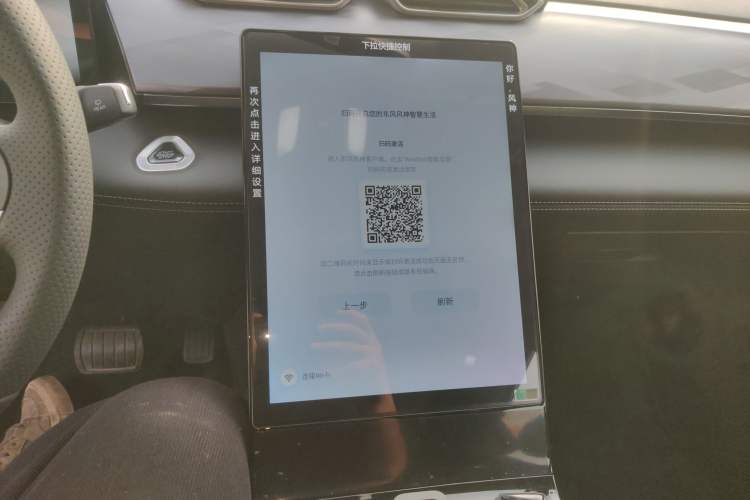 Used Dongfeng Aeolus Mage 2023 1.5T Luxury Edition