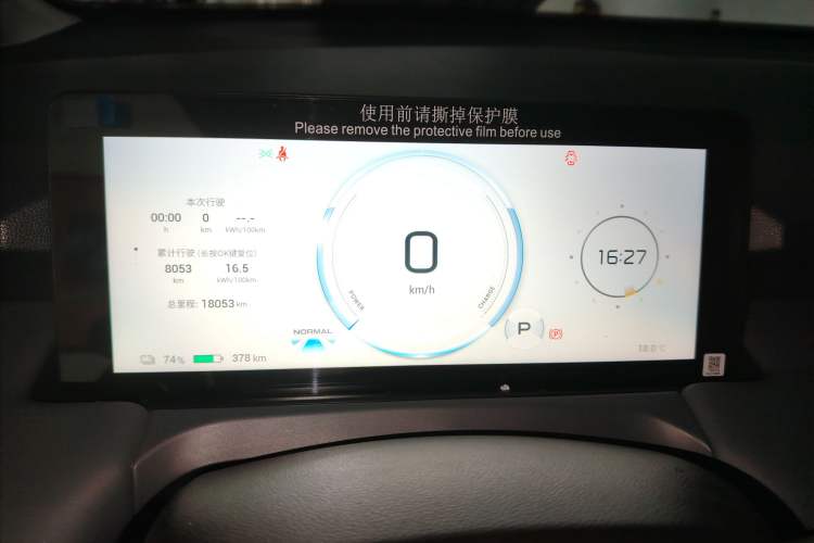 Used AION Y 2025 Plus 510 Enjoy Edition Instrument Cluster