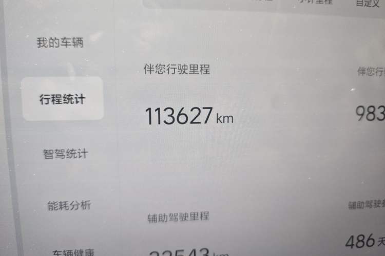 Used Li Auto L8 2023 Max model