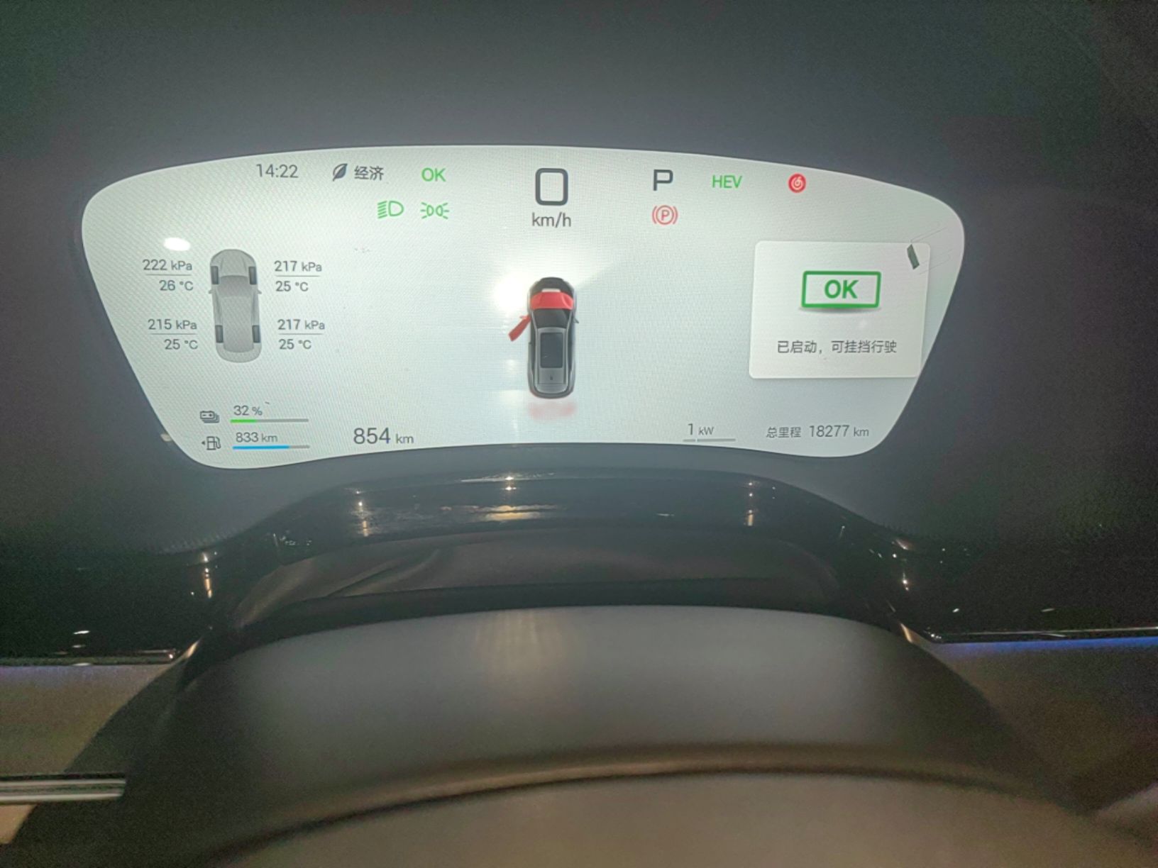 BYD Tang New Energy 2025 Intelligent Driving Version DM-i 115KM Prestige Edition - Executive — снимка 14