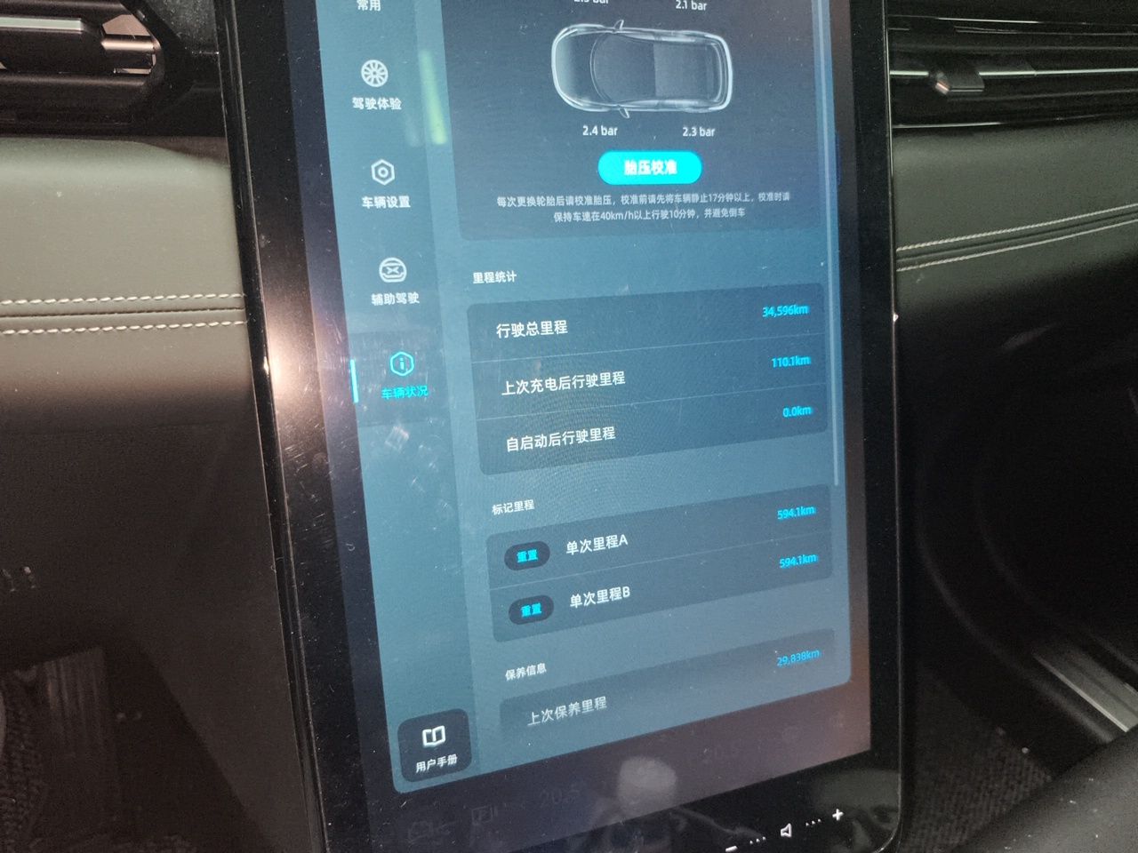 XPeng G3 2021 G3i 520G+ — снимка 12