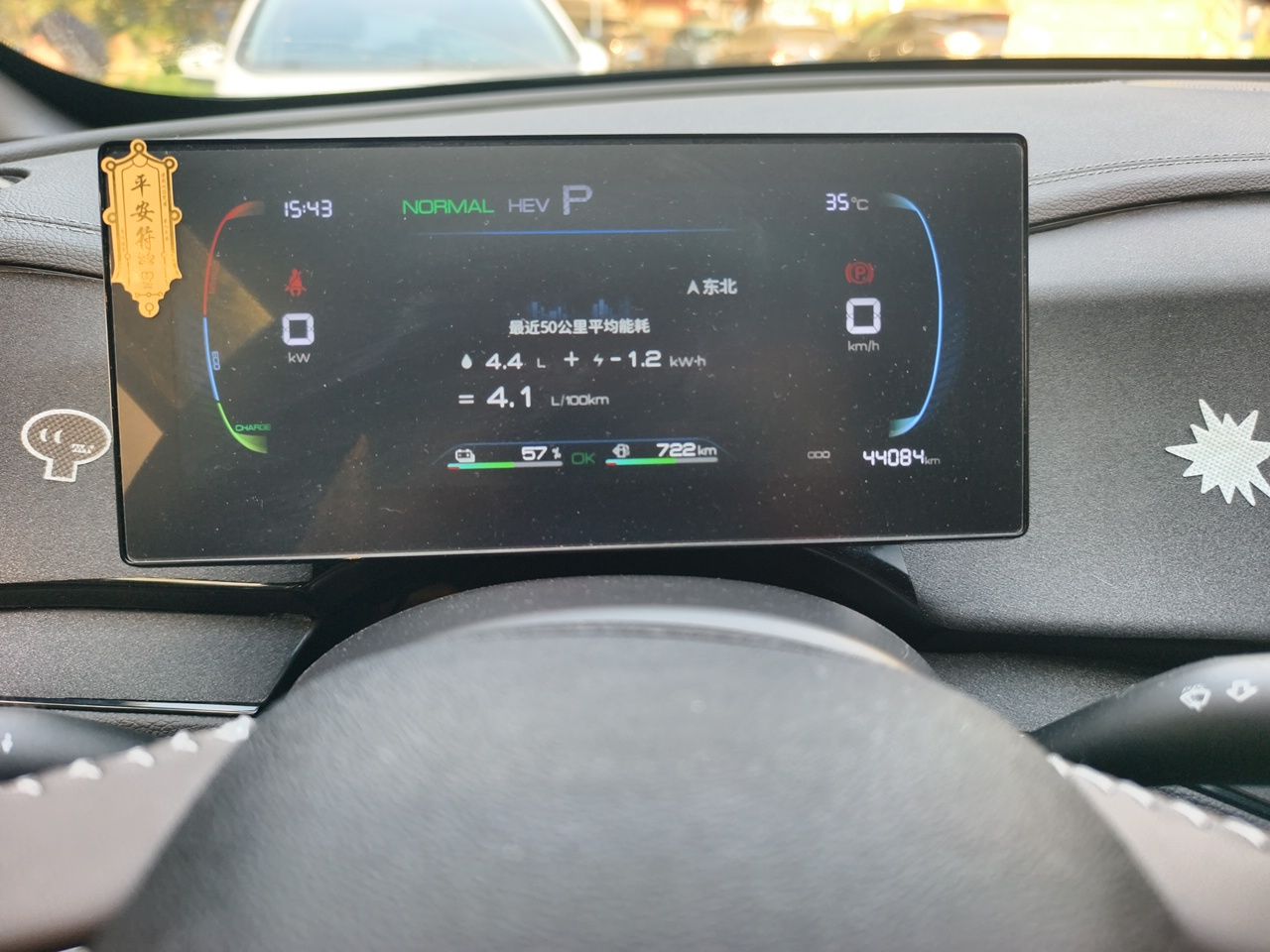 BYD Qin PLUS 2024 HONOR Edition DM-i 55KM Leading Model — снимка 9