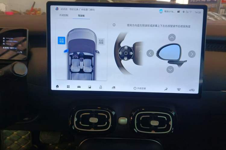 Used AION UT 2025 330 Star Edition