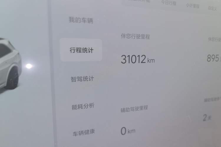 Used Li Auto L7 2023 Max model
