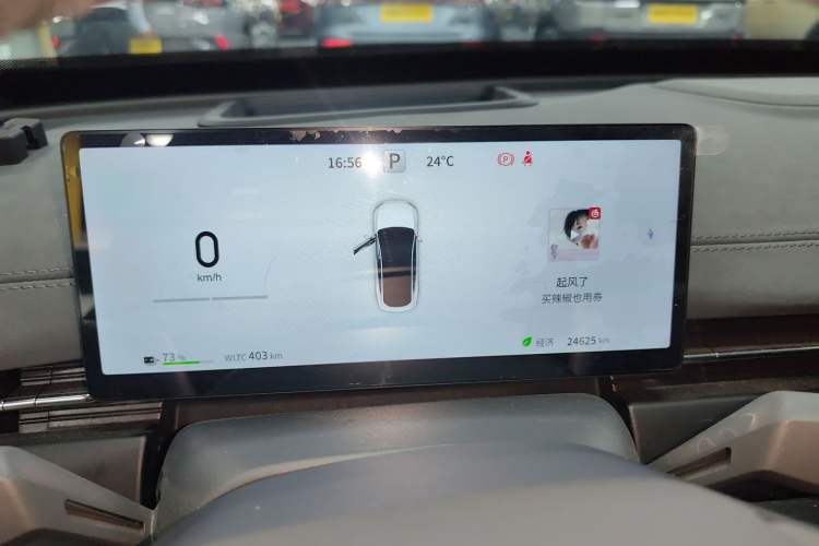 Used Dongfeng eπ eπ007 2025 Model Pure-Electric 650 Pro Cruise Edition Instrument Cluster