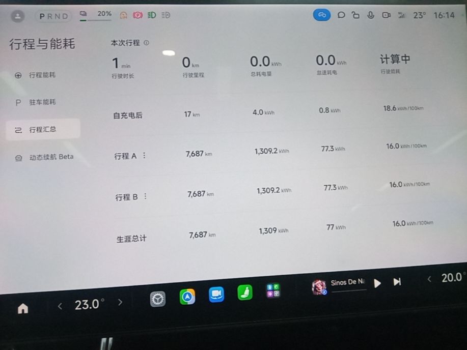 Xiaomi Auto SU7 2024 Four-Wheel Drive Ultra-Long Range Advanced Intelligent Driving Max Edition — снимка 14